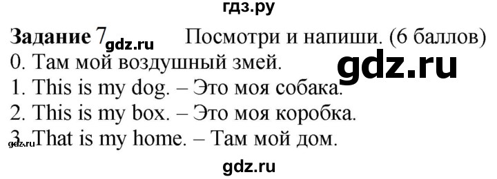 ГДЗ по английскому языку 3 класс Баранова контрольные задания Starlight Углубленный уровень round-up test A - 7, Решебник 2023