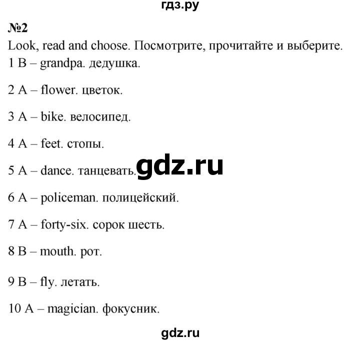 ГДЗ по английскому языку 3 класс Баранова контрольные задания Starlight Углубленный уровень midterm test - 2, Решебник 2023