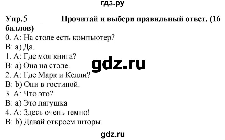 ГДЗ по английскому языку 3 класс Баранова контрольные задания Starlight Углубленный уровень test 6 A - 5, Решебник 2023