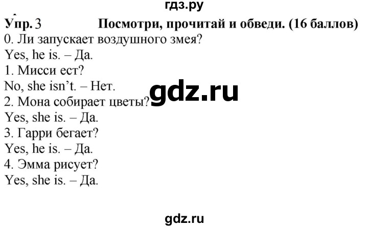 ГДЗ по английскому языку 3 класс Баранова контрольные задания Starlight Углубленный уровень test 8 B - 3, Решебник 2023