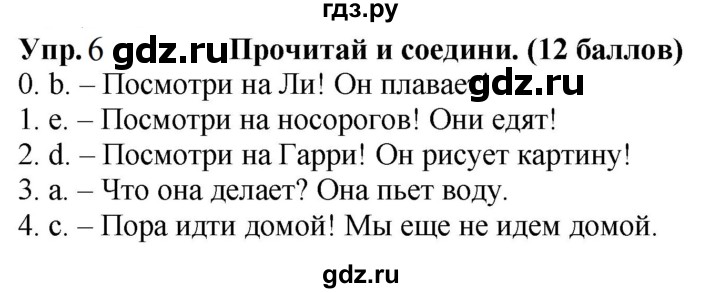 ГДЗ по английскому языку 3 класс Баранова контрольные задания Starlight Углубленный уровень test 8 B - 6, Решебник 2023