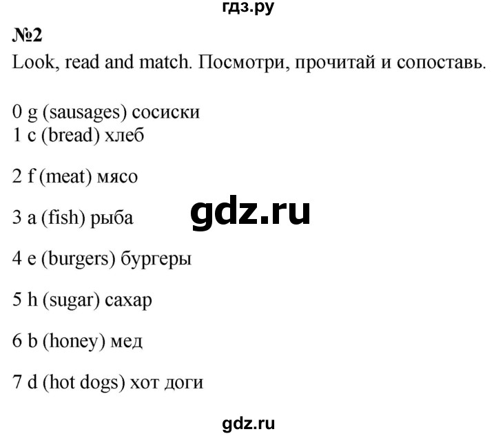 ГДЗ по английскому языку 3 класс Баранова контрольные задания Starlight Углубленный уровень test 9 A - 2, Решебник 2023