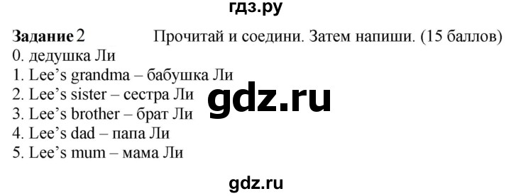 ГДЗ по английскому языку 3 класс Баранова контрольные задания Starlight Углубленный уровень test 1 A - 2, Решебник 2023