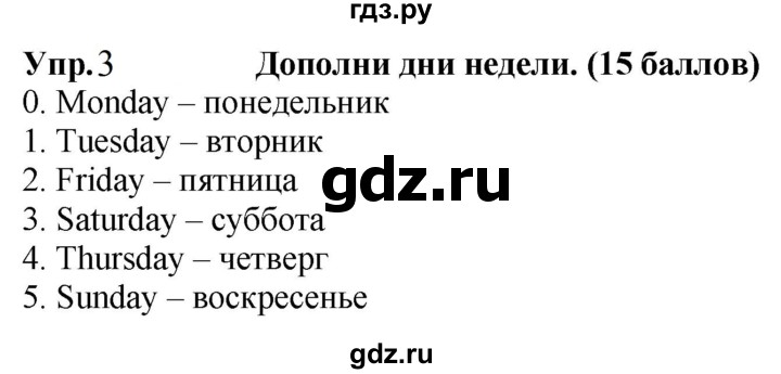 ГДЗ по английскому языку 3 класс Баранова контрольные задания Starlight Углубленный уровень test 10 A - 3, Решебник 2023