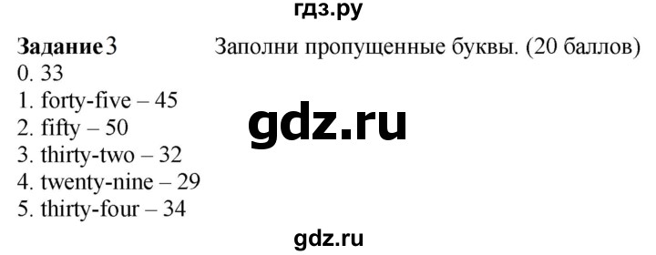 ГДЗ по английскому языку 3 класс Баранова контрольные задания Starlight Углубленный уровень test 2 A - 3, Решебник 2023