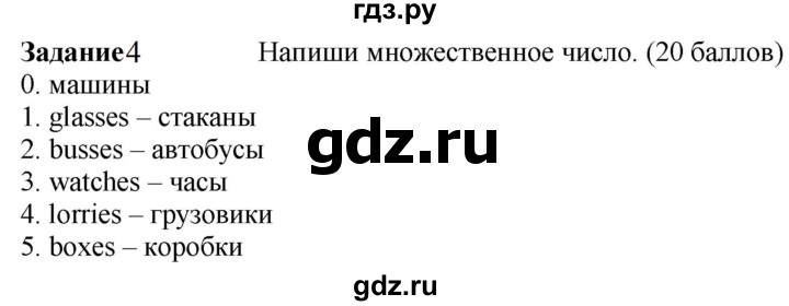 ГДЗ по английскому языку 3 класс Баранова контрольные задания Starlight Углубленный уровень test 2 A - 4, Решебник 2023