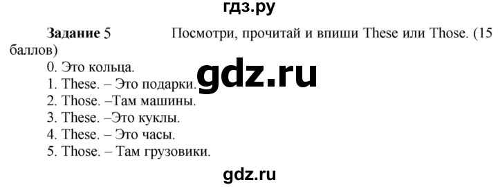 ГДЗ по английскому языку 3 класс Баранова контрольные задания Starlight Углубленный уровень test 2 A - 5, Решебник 2023