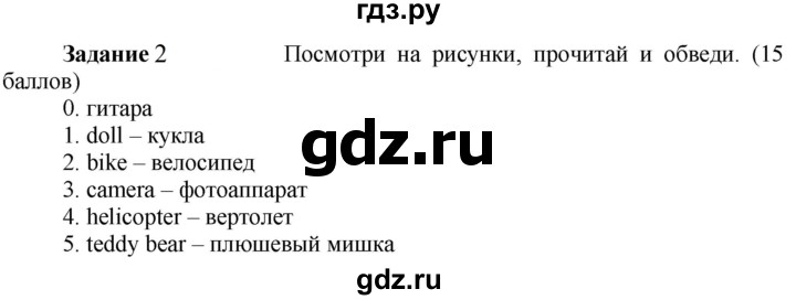 ГДЗ по английскому языку 3 класс Баранова контрольные задания Starlight Углубленный уровень test 2 B - 2, Решебник 2023