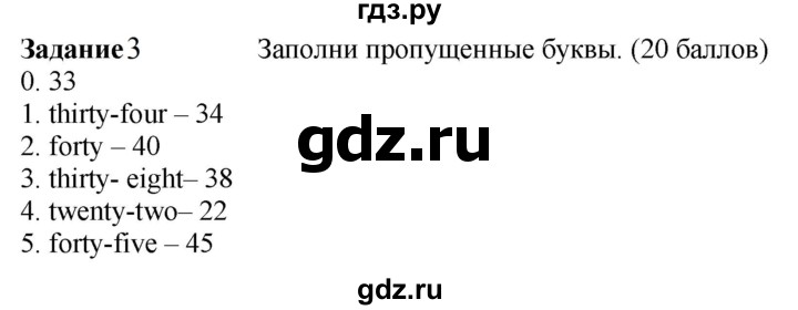 ГДЗ по английскому языку 3 класс Баранова контрольные задания Starlight Углубленный уровень test 2 B - 3, Решебник 2023