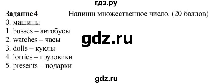 ГДЗ по английскому языку 3 класс Баранова контрольные задания Starlight Углубленный уровень test 2 B - 4, Решебник 2023