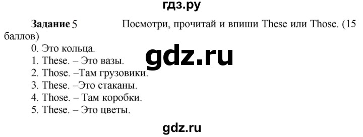 ГДЗ по английскому языку 3 класс Баранова контрольные задания Starlight Углубленный уровень test 2 B - 5, Решебник 2023