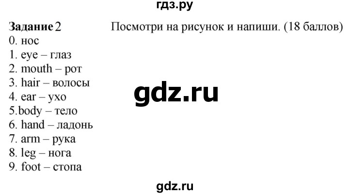 ГДЗ по английскому языку 3 класс Баранова контрольные задания Starlight Углубленный уровень test 3 A - 2, Решебник 2023