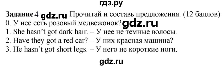 ГДЗ по английскому языку 3 класс Баранова контрольные задания Starlight Углубленный уровень test 3 B - 4, Решебник 2023