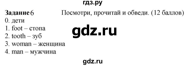 ГДЗ по английскому языку 3 класс Баранова контрольные задания Starlight Углубленный уровень test 3 B - 6, Решебник 2023