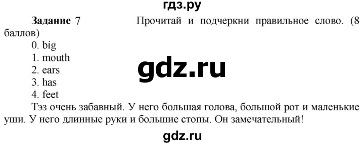 ГДЗ по английскому языку 3 класс Баранова контрольные задания Starlight Углубленный уровень test 3 B - 7, Решебник 2023