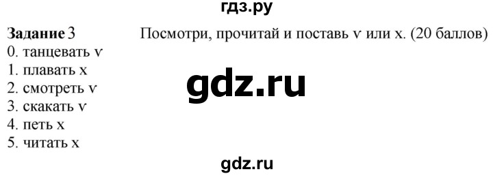 ГДЗ по английскому языку 3 класс Баранова контрольные задания Starlight Углубленный уровень test 4 A - 3, Решебник 2023