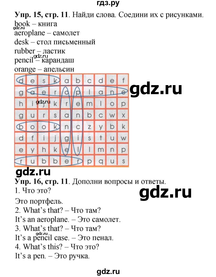 ГДЗ по английскому языку 3 класс Баранова рабочая тетрадь Starlight  Углубленный уровень часть 1. страница - 11, Решебник №1 2016