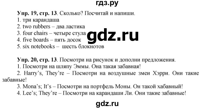 ГДЗ по английскому языку 3 класс Баранова рабочая тетрадь Starlight  Углубленный уровень часть 1. страница - 13, Решебник №1 2016