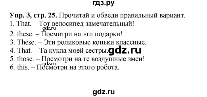 ГДЗ по английскому языку 3 класс Баранова рабочая тетрадь Starlight  Углубленный уровень часть 1. страница - 25, Решебник №1 2016