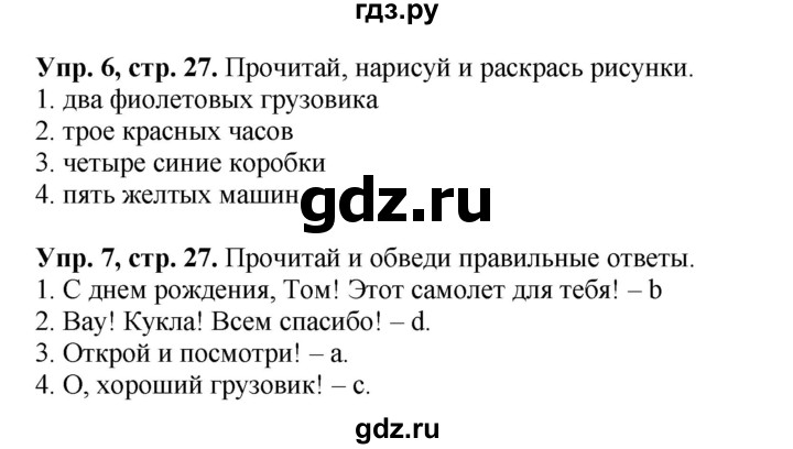 ГДЗ по английскому языку 3 класс Баранова рабочая тетрадь Starlight  Углубленный уровень часть 1. страница - 27, Решебник №1 2016