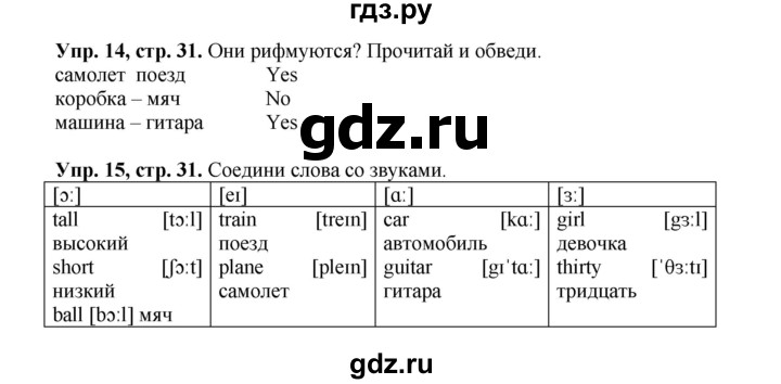 ГДЗ по английскому языку 3 класс Баранова рабочая тетрадь Starlight  Углубленный уровень часть 1. страница - 31, Решебник №1 2016