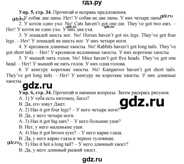 ГДЗ по английскому языку 3 класс Баранова рабочая тетрадь Starlight  Углубленный уровень часть 1. страница - 34, Решебник №1 2016