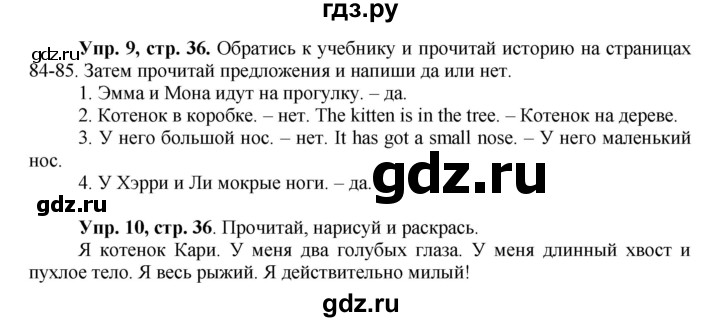 ГДЗ по английскому языку 3 класс Баранова рабочая тетрадь Starlight  Углубленный уровень часть 1. страница - 36, Решебник №1 2016