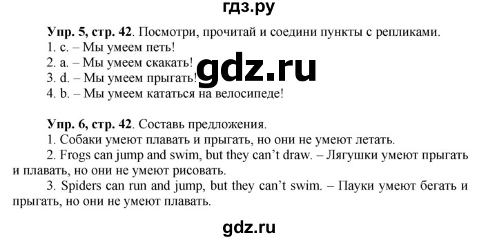 ГДЗ по английскому языку 3 класс Баранова рабочая тетрадь Starlight  Углубленный уровень часть 1. страница - 42, Решебник №1 2016