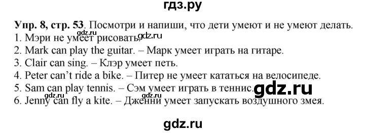 ГДЗ по английскому языку 3 класс Баранова рабочая тетрадь Starlight  Углубленный уровень часть 1. страница - 53, Решебник №1 2016