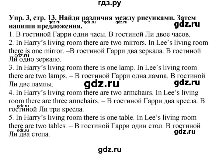 ГДЗ по английскому языку 3 класс Баранова рабочая тетрадь Starlight  Углубленный уровень часть 2. страница - 13, Решебник №1 2016
