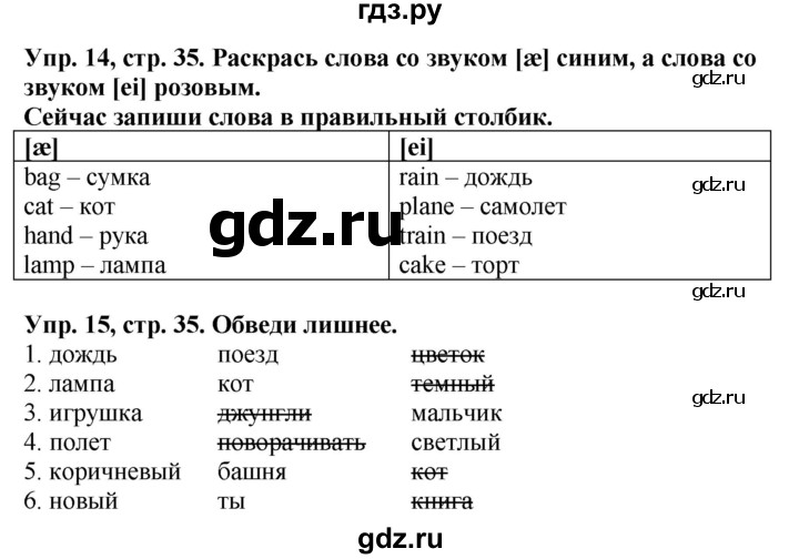 ГДЗ по английскому языку 3 класс Баранова рабочая тетрадь Starlight  Углубленный уровень часть 2. страница - 35, Решебник №1 2016