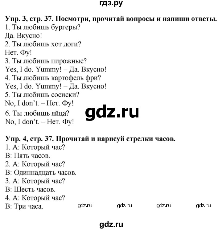 ГДЗ по английскому языку 3 класс Баранова рабочая тетрадь Starlight  Углубленный уровень часть 2. страница - 37, Решебник №1 2016