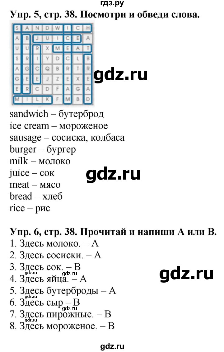 ГДЗ по английскому языку 3 класс Баранова рабочая тетрадь Starlight  Углубленный уровень часть 2. страница - 38, Решебник №1 2016