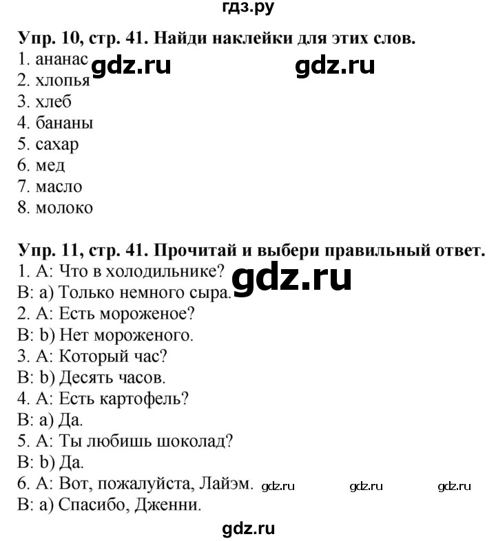 ГДЗ по английскому языку 3 класс Баранова рабочая тетрадь Starlight  Углубленный уровень часть 2. страница - 41, Решебник №1 2016