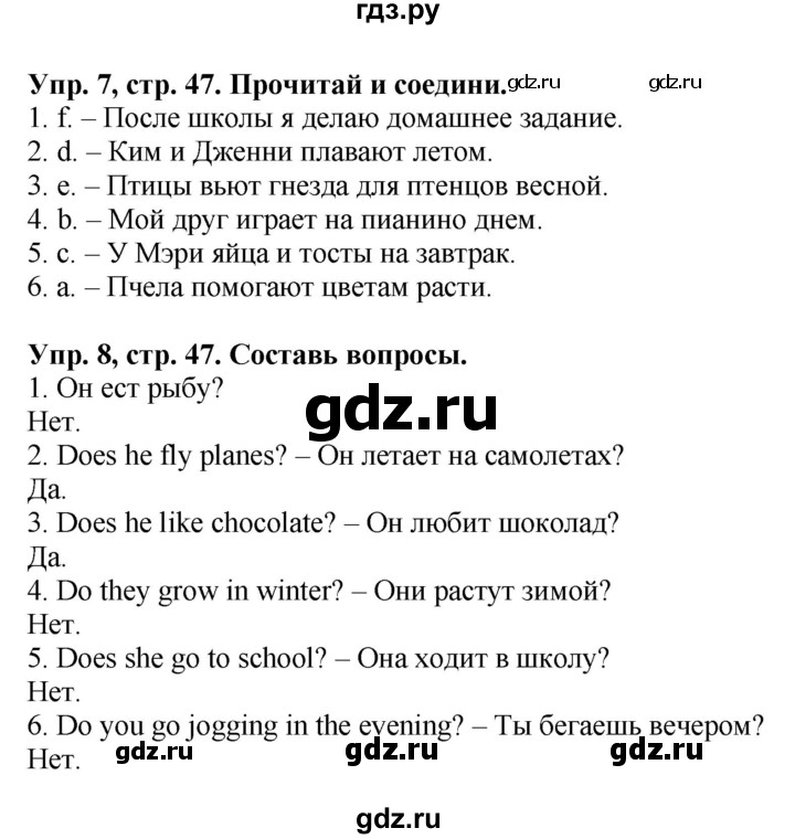 ГДЗ по английскому языку 3 класс Баранова рабочая тетрадь Starlight  Углубленный уровень часть 2. страница - 47, Решебник №1 2016