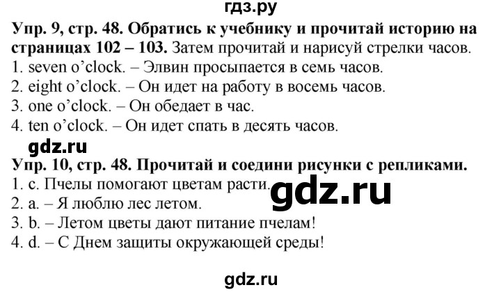 ГДЗ по английскому языку 3 класс Баранова рабочая тетрадь Starlight  Углубленный уровень часть 2. страница - 48, Решебник №1 2016