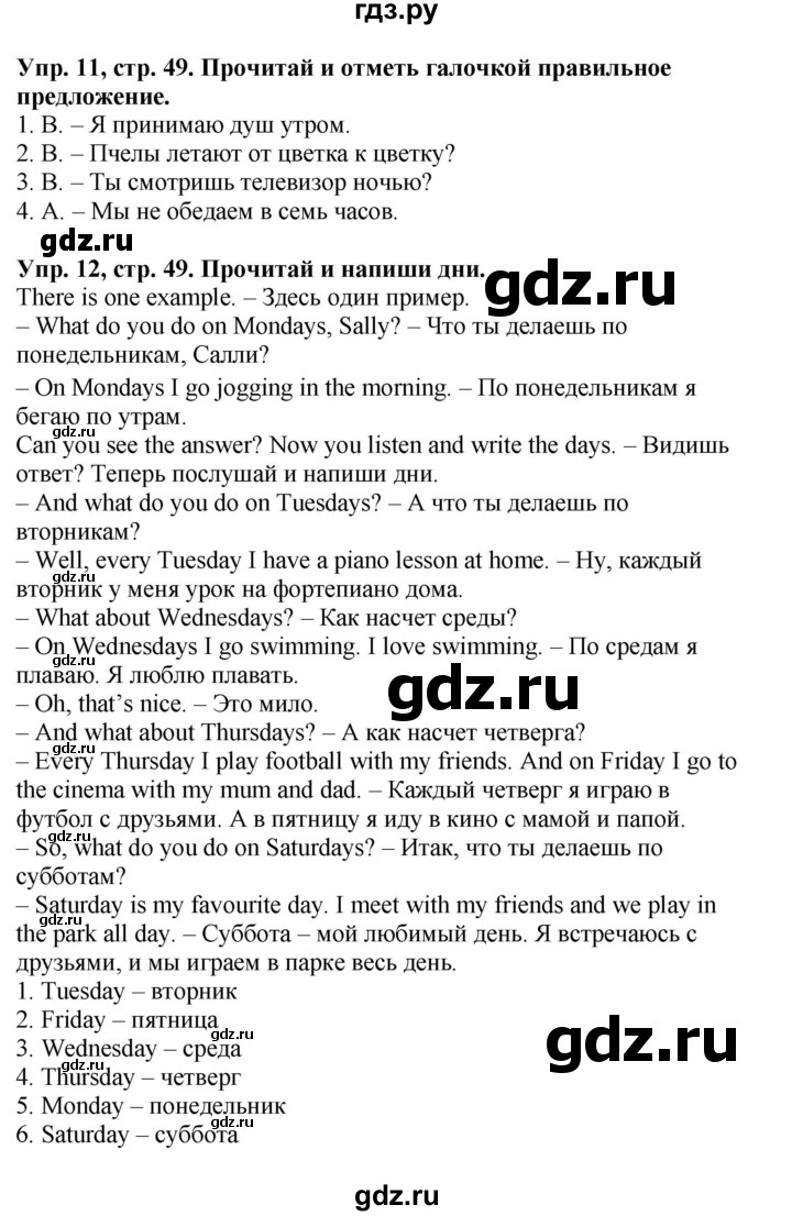 ГДЗ по английскому языку 3 класс Баранова рабочая тетрадь Starlight  Углубленный уровень часть 2. страница - 49, Решебник №1 2016