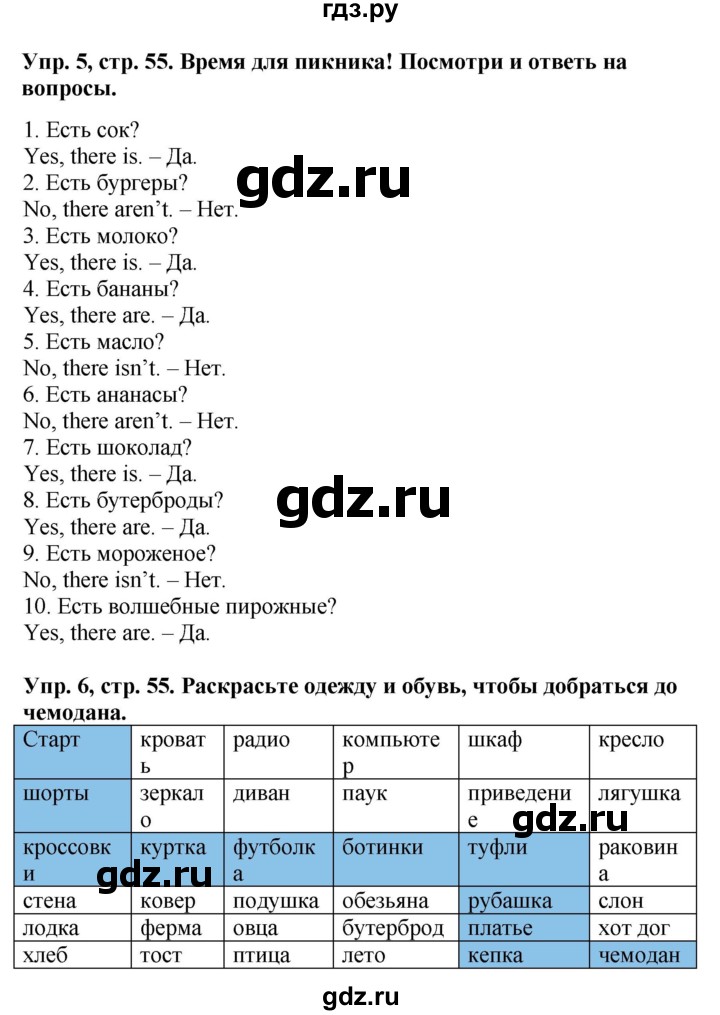 ГДЗ по английскому языку 3 класс Баранова рабочая тетрадь Starlight  Углубленный уровень часть 2. страница - 55, Решебник №1 2016