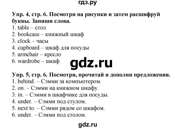 ГДЗ по английскому языку 3 класс Баранова рабочая тетрадь Starlight  Углубленный уровень часть 2. страница - 6, Решебник №1 2016