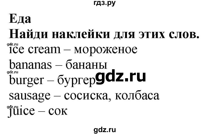 ГДЗ по английскому языку 3 класс Баранова рабочая тетрадь Starlight  Углубленный уровень часть 2. страница - 68, Решебник №1 2016