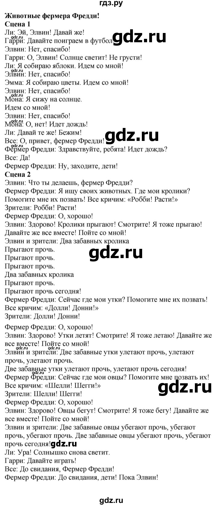 ГДЗ по английскому языку 3 класс Баранова рабочая тетрадь Starlight  Углубленный уровень часть 2. страница - 72, Решебник №1 2016