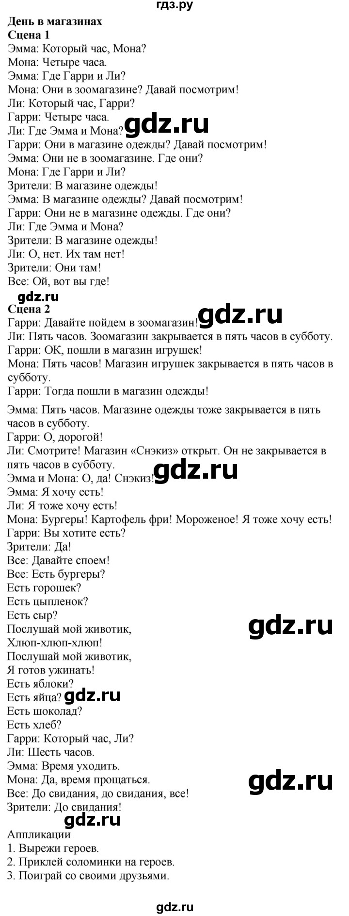 ГДЗ по английскому языку 3 класс Баранова рабочая тетрадь Starlight  Углубленный уровень часть 2. страница - 74, Решебник №1 2016