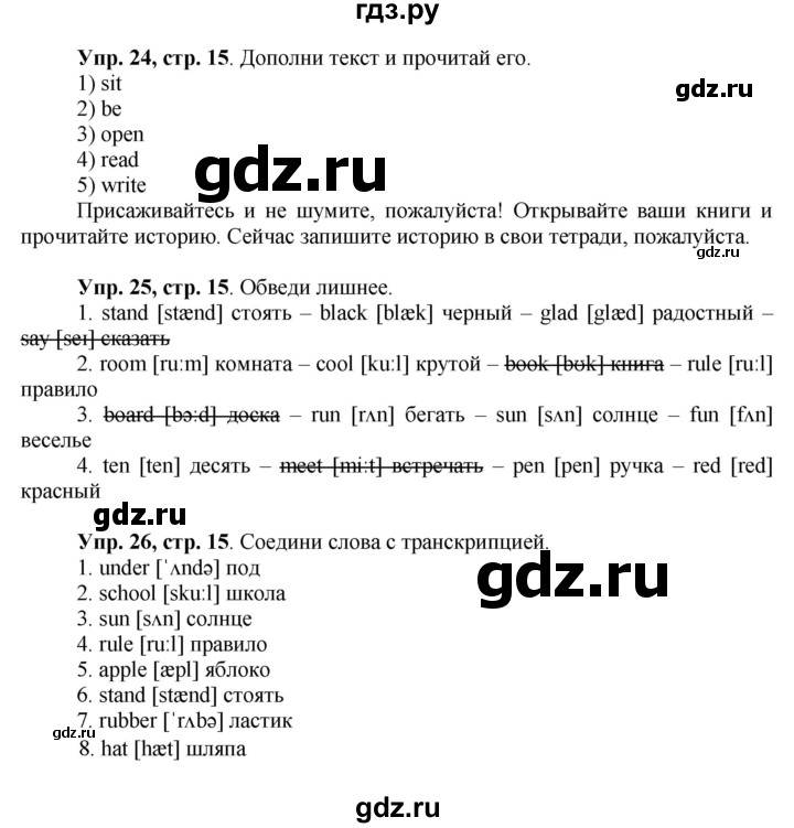 ГДЗ по английскому языку 3 класс Баранова рабочая тетрадь Starlight  Углубленный уровень часть 1. страница - 15, Решебник 2023