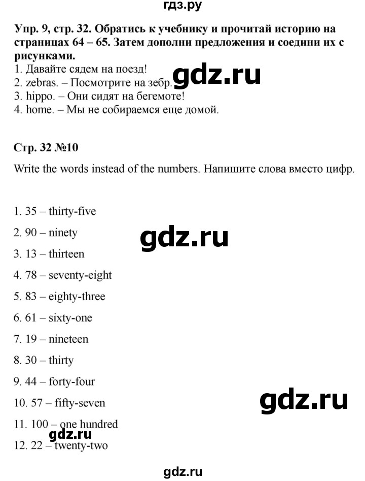 ГДЗ по английскому языку 3 класс Баранова рабочая тетрадь Starlight  Углубленный уровень часть 2. страница - 32, Решебник 2023
