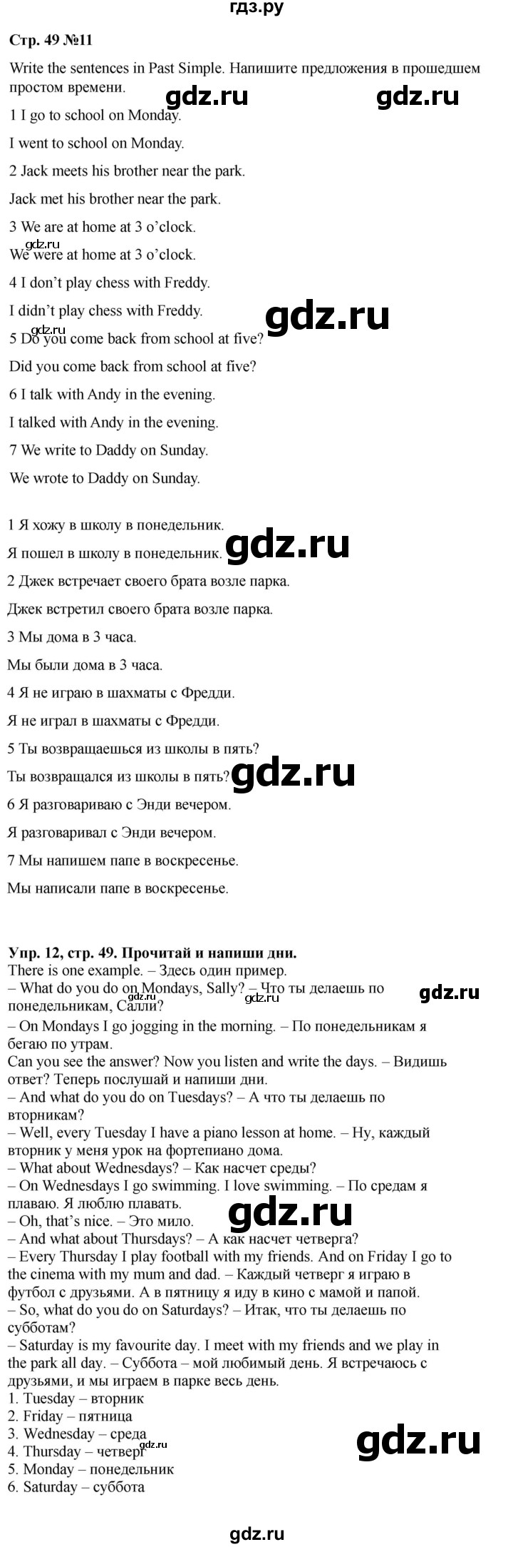 ГДЗ по английскому языку 3 класс Баранова рабочая тетрадь Starlight  Углубленный уровень часть 2. страница - 49, Решебник 2023