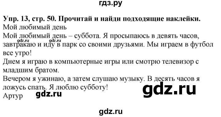 ГДЗ по английскому языку 3 класс Баранова рабочая тетрадь Starlight  Углубленный уровень часть 2. страница - 50, Решебник 2023
