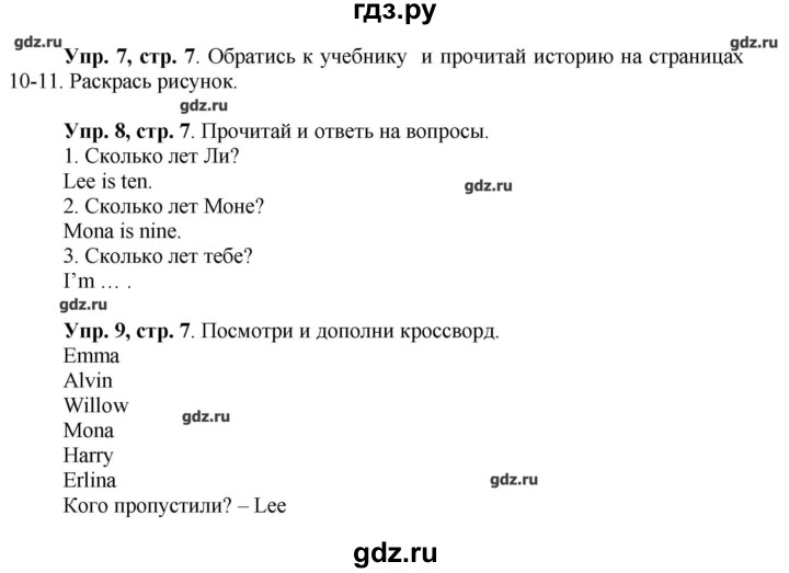 Английский язык 7 класс старлайт стр 65