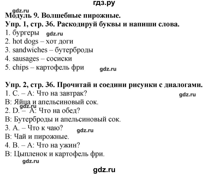 Starlight 3 workbook. баранова рабочая тетрадь. рабочая тетрадь по английскому 2 класс старлайт 2 часть. Starlight 3 класс рабочая тетрадь. 3 класс.
