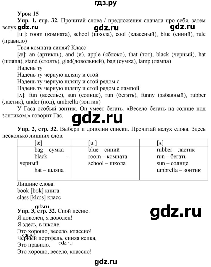 ГДЗ по английскому языку 3 класс Баранова Starlight Углубленный уровень часть 1. страница - 32, Решебник 2016