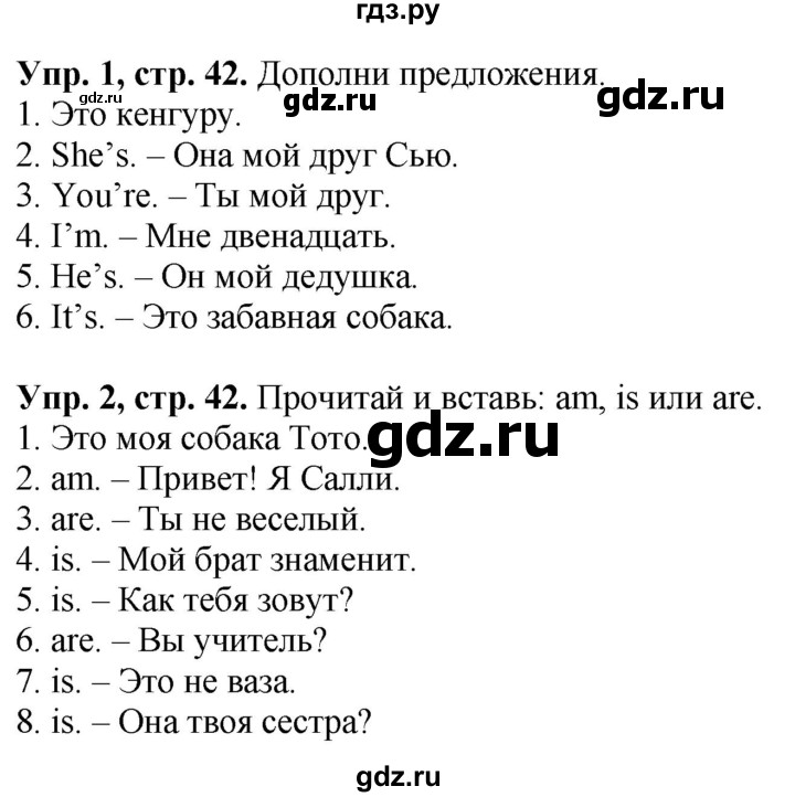 ГДЗ по английскому языку 3 класс Баранова Starlight Углубленный уровень часть 1. страница - 42, Решебник 2016